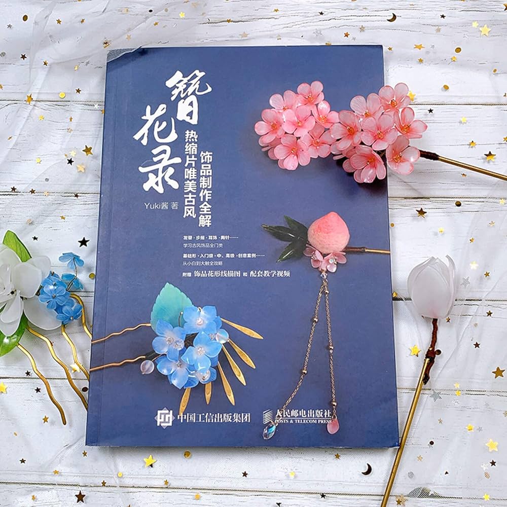 簪中录纪念画册 簪中录】价格_簪中录图片- 京东